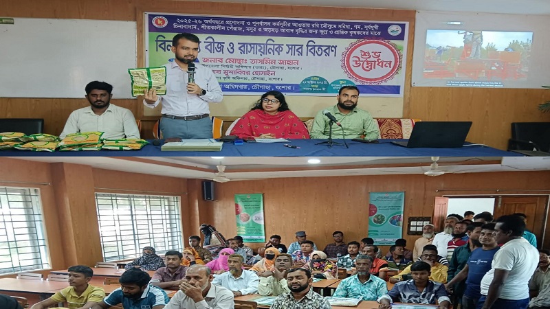 চৌগাছায় প্রান্তিক কৃষকদের মাঝে বিনামূল্যে প্রণোদনার বীজ ও সার বিতরণ 